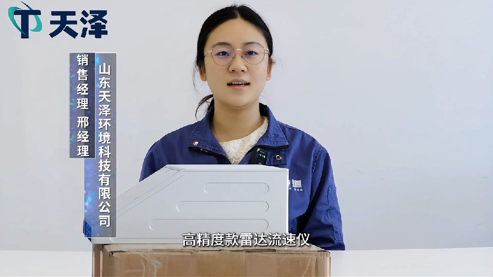 雷達(dá)流速儀功能特點介紹