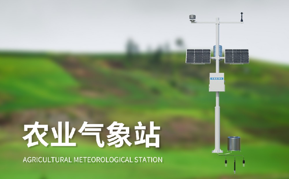 果園氣象站提升果園生產(chǎn)管理能力