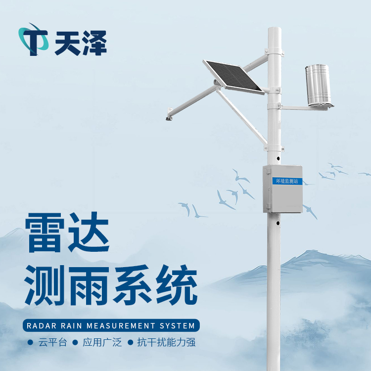 河道水位監(jiān)測(cè)儀遠(yuǎn)程掌握河道水位狀況