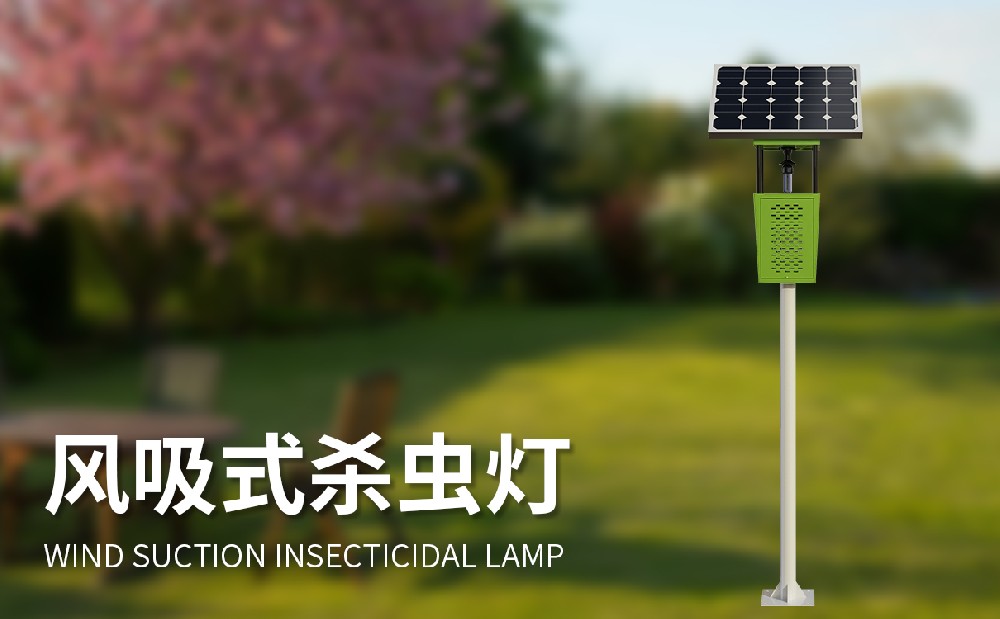 TZ-FD1S風(fēng)吸式殺蟲燈產(chǎn)品介紹