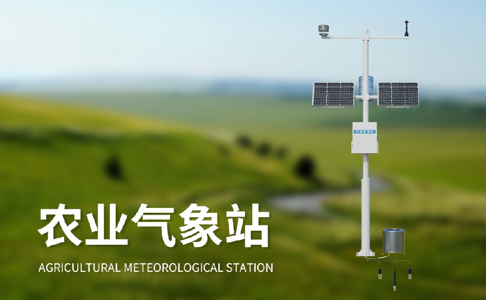 農(nóng)業(yè)氣象站為農(nóng)田病蟲害治理提供哪些幫助