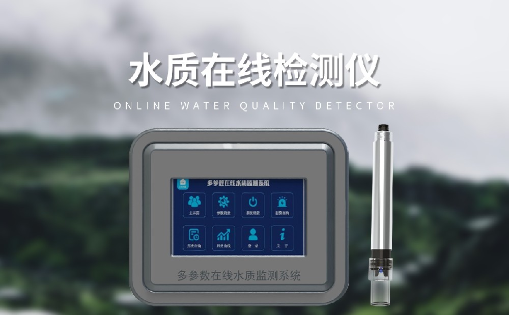 在線cod測定儀是一件什么樣的設(shè)備