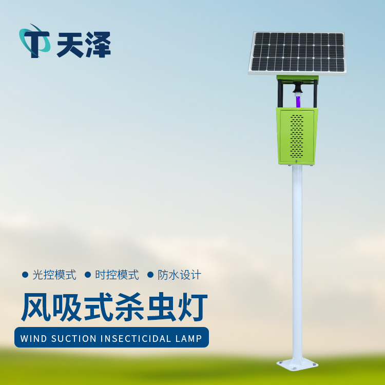 風(fēng)吸式茶園殺蟲燈