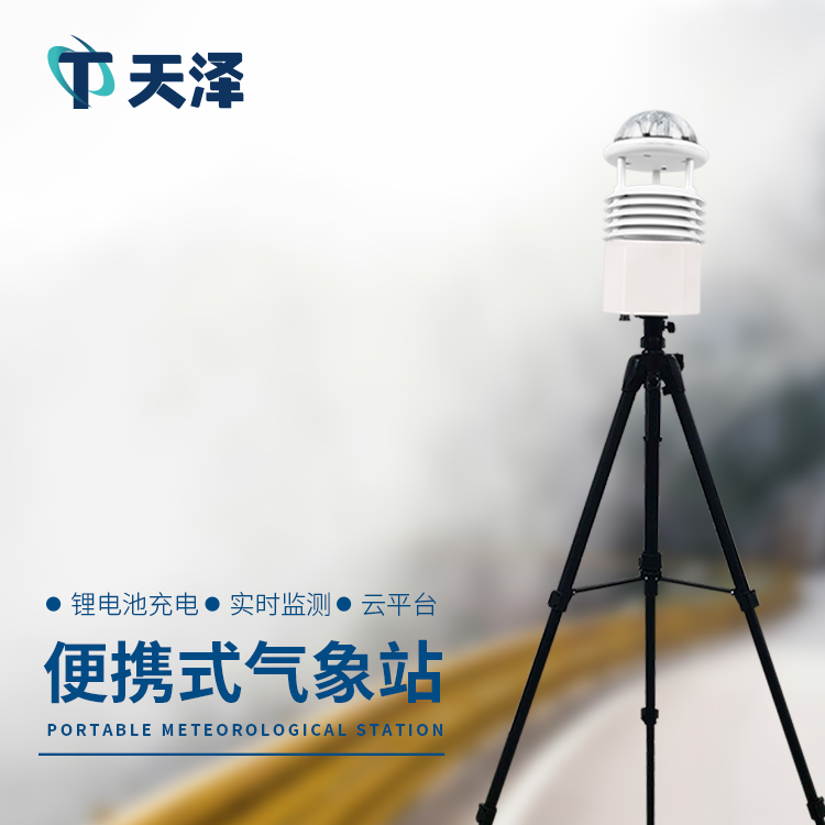便攜式六要素氣象儀的參數(shù)介紹