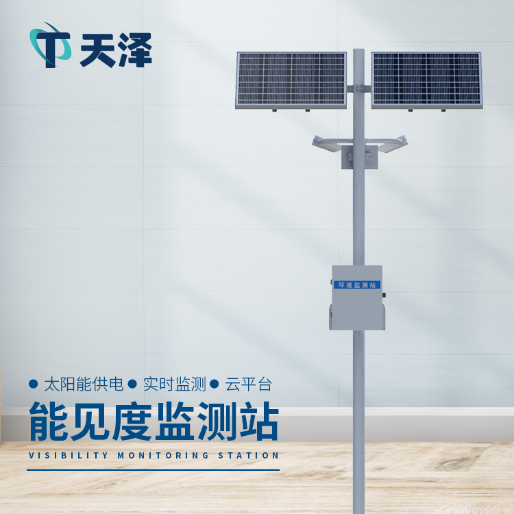 能見(jiàn)度監(jiān)測(cè)站提升團(tuán)霧天氣應(yīng)對(duì)能力