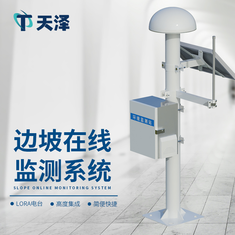 GNSS監(jiān)測(cè)站TZ-WY1精準(zhǔn)監(jiān)測(cè)沉降位移數(shù)據(jù)