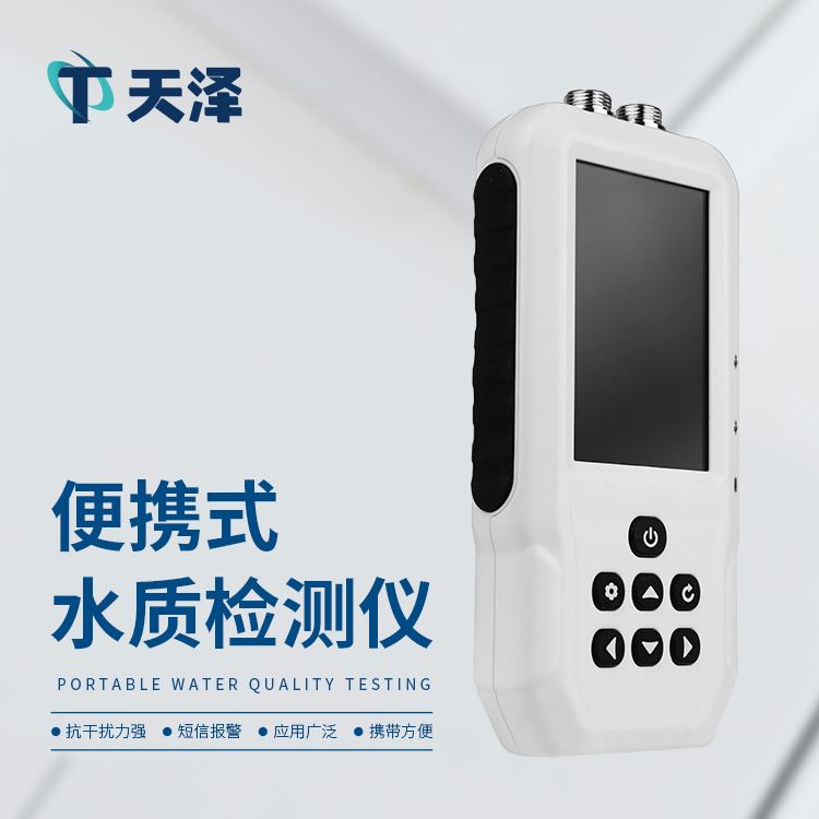 手持式COD檢測(cè)儀：提升水質(zhì)管理能力