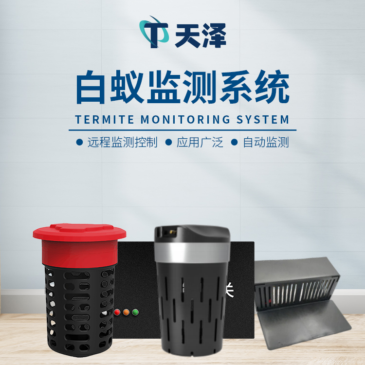 大壩白蟻有哪些防治手段，白蟻監(jiān)測(cè)儀