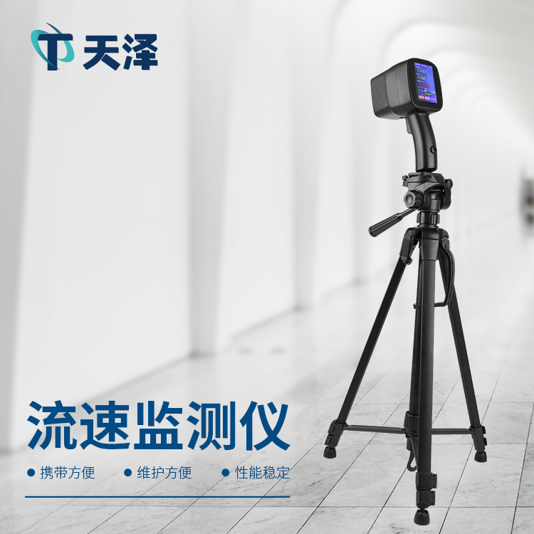 電波流速儀非接觸測量方式，為作業(yè)人員安全提供保障