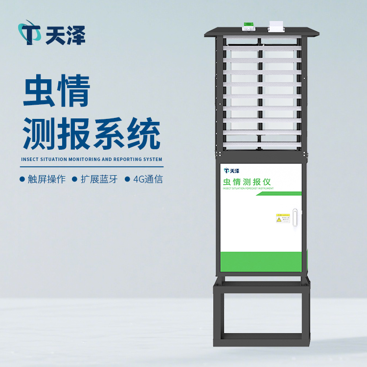 病蟲害監(jiān)測(cè)預(yù)警系統(tǒng)助力農(nóng)田蟲害預(yù)警能力