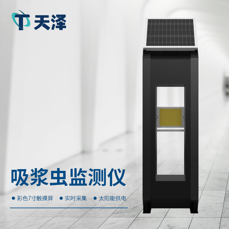 小麥吸漿蟲(chóng)監(jiān)測(cè)儀，蟲(chóng)害治理好幫手