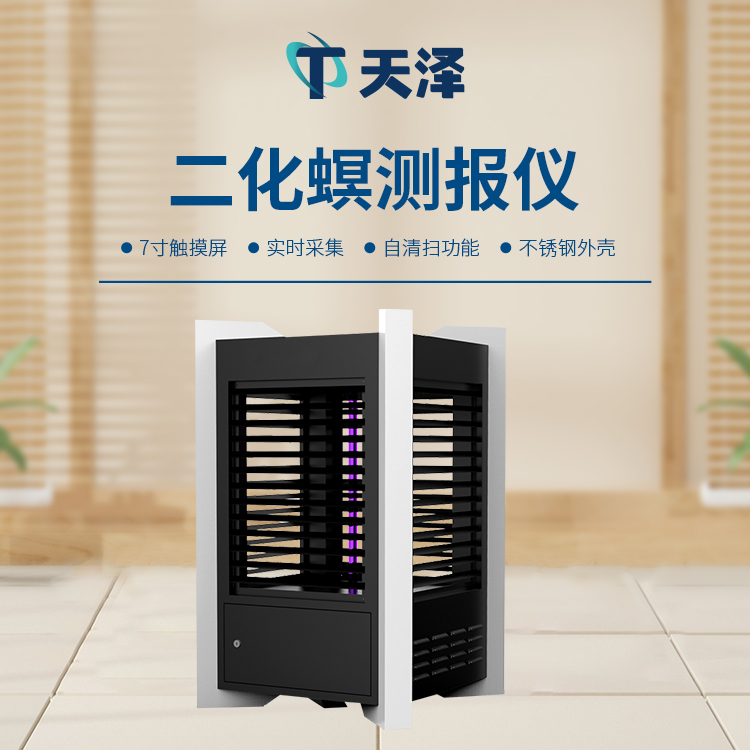 二化螟測(cè)報(bào)儀助力稻田精準(zhǔn)滅殺害蟲