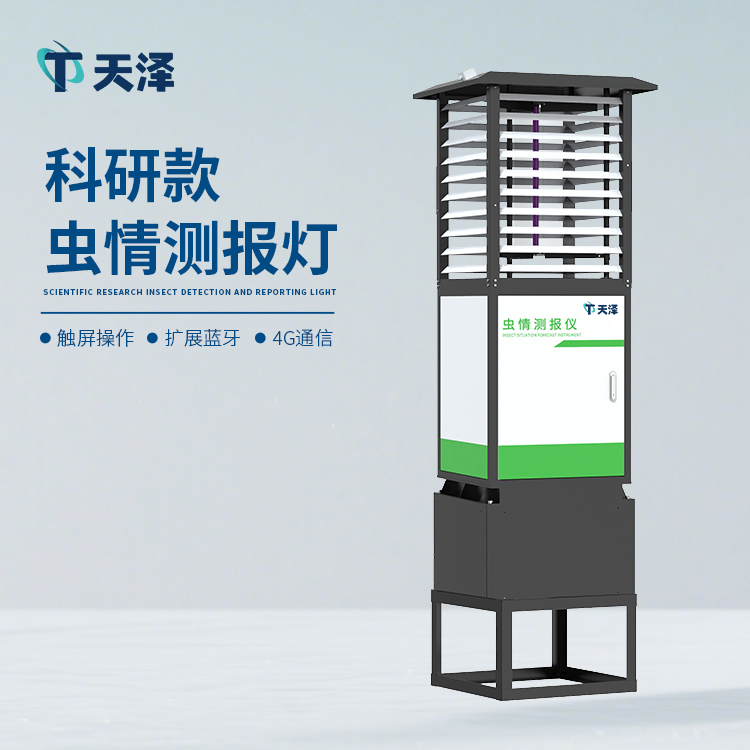 茶園蟲(chóng)情測(cè)報(bào)燈：守護(hù)茶園生態(tài) 賦能好茶品質(zhì)