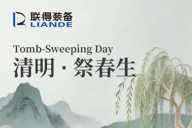 清明寄思，歲歲安康